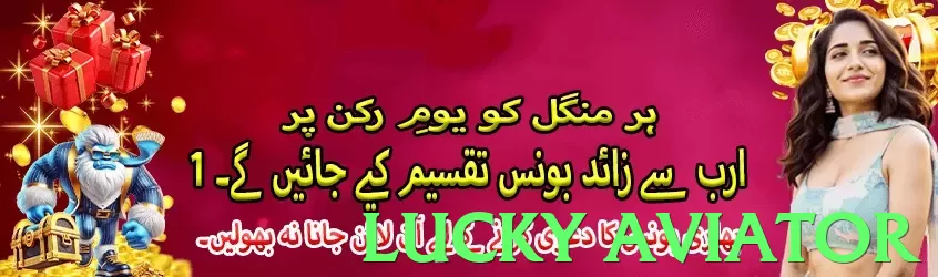 lucky aviator game app for Pakistan players - 3