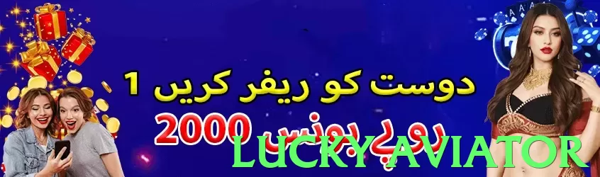 lucky aviator game app for Pakistan players - 2